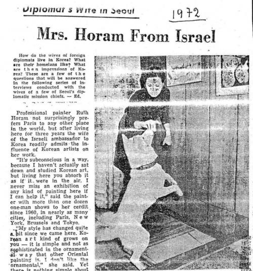 Mrs. Horam From Israel 1/2