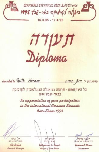 תעודה Diploma