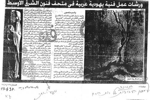 כותרת בערבית
